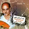Abdelrahmane El Koubi - Belah ya h'mame